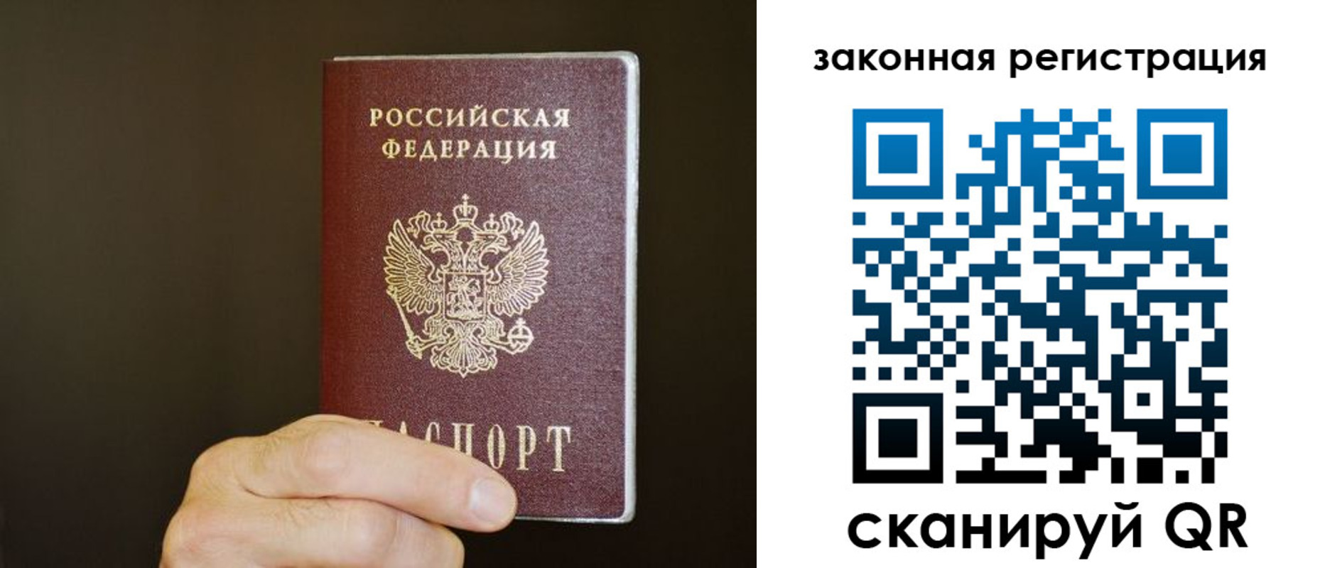 прописка регистрация в Борзе