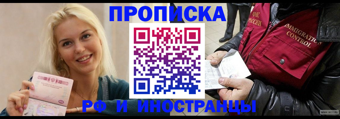 прописка для военкомата в Борзе