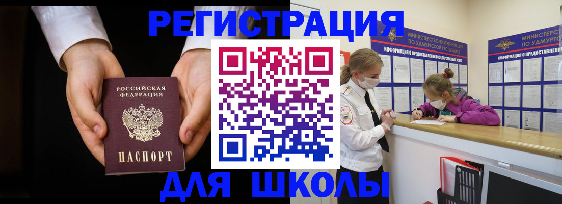 временная регистрация недорого в Борзе