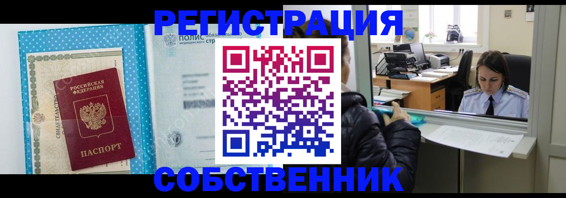 регистрация в Борзе