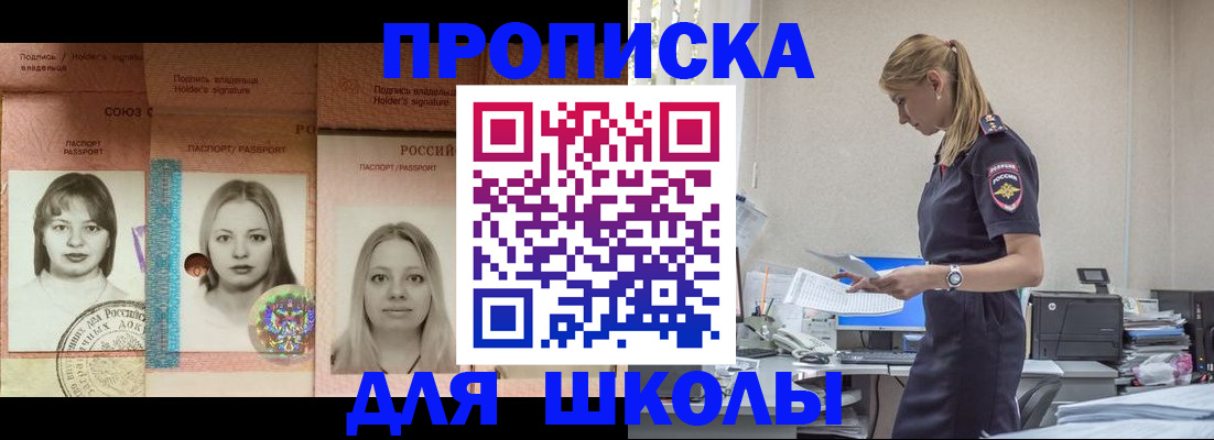 прописка от собственника в Борзе