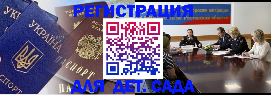 прописка штамп в Борзе