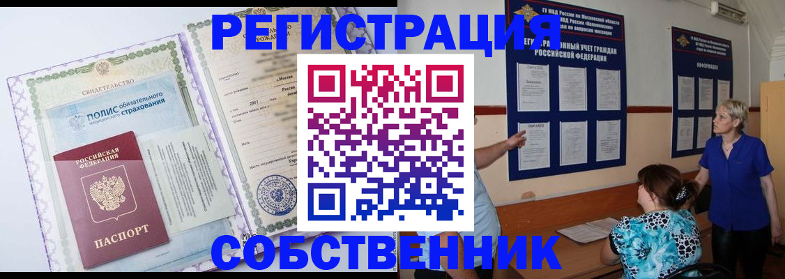 миграционный учет в Борзе