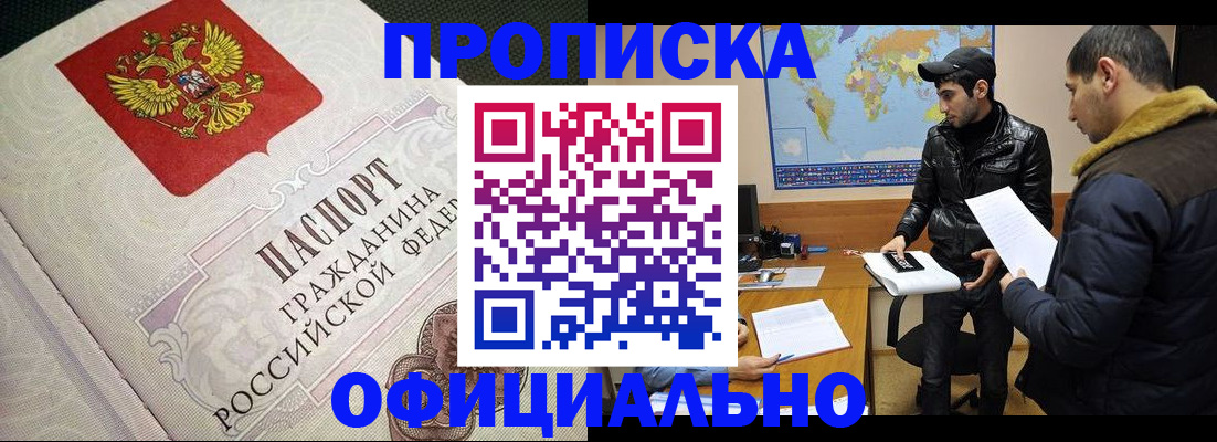 временная регистрация собственник в Борзе